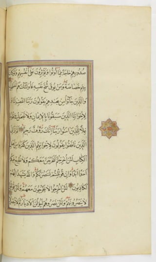 مخطوطة للمصحف الشريف ترجع لعام 1003هـ