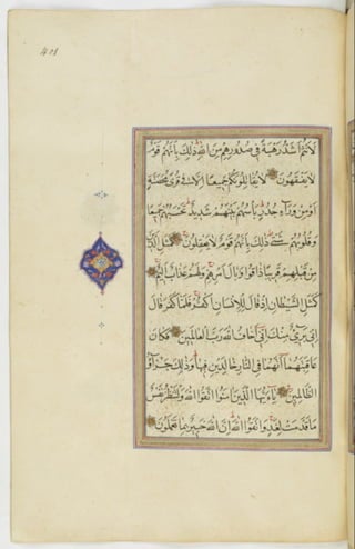 مخطوطة للمصحف الشريف ترجع لعام 1003هـ