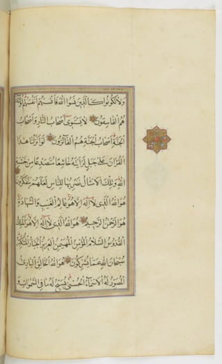 مخطوطة للمصحف الشريف ترجع لعام 1003هـ