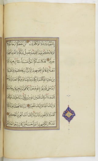 مخطوطة للمصحف الشريف ترجع لعام 1003هـ