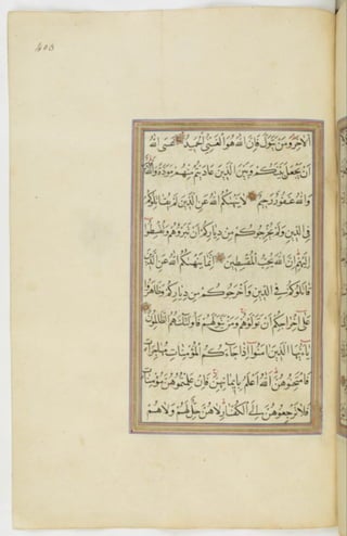 مخطوطة للمصحف الشريف ترجع لعام 1003هـ