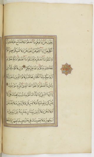 مخطوطة للمصحف الشريف ترجع لعام 1003هـ