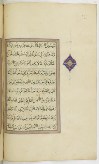 مخطوطة للمصحف الشريف ترجع لعام 1003هـ