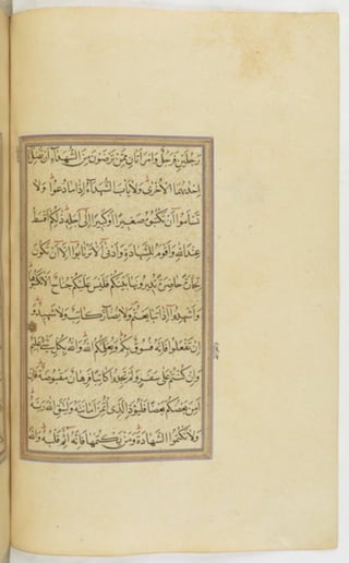 مخطوطة للمصحف الشريف ترجع لعام 1003هـ