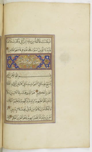 مخطوطة للمصحف الشريف ترجع لعام 1003هـ