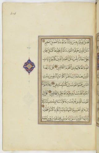 مخطوطة للمصحف الشريف ترجع لعام 1003هـ