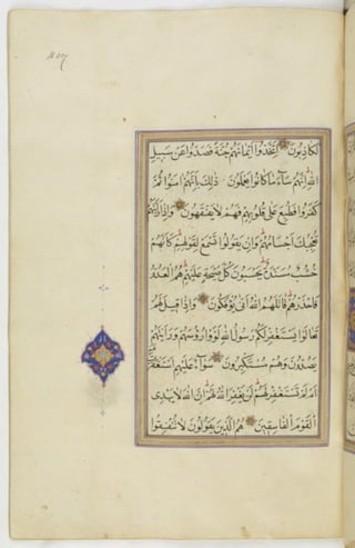 مخطوطة للمصحف الشريف ترجع لعام 1003هـ