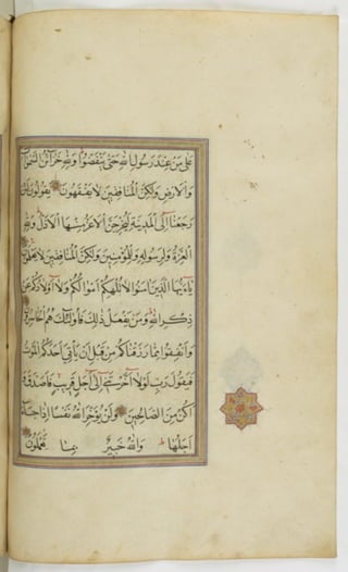 مخطوطة للمصحف الشريف ترجع لعام 1003هـ