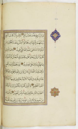 مخطوطة للمصحف الشريف ترجع لعام 1003هـ