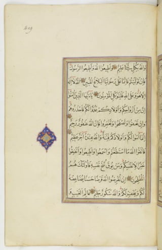 مخطوطة للمصحف الشريف ترجع لعام 1003هـ