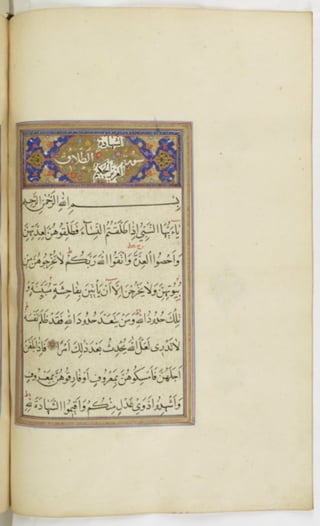 مخطوطة للمصحف الشريف ترجع لعام 1003هـ