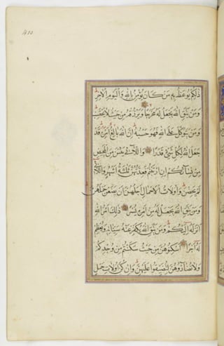 مخطوطة للمصحف الشريف ترجع لعام 1003هـ