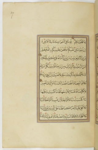 مخطوطة للمصحف الشريف ترجع لعام 1003هـ