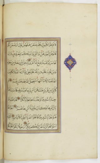 مخطوطة للمصحف الشريف ترجع لعام 1003هـ