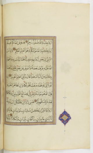 مخطوطة للمصحف الشريف ترجع لعام 1003هـ