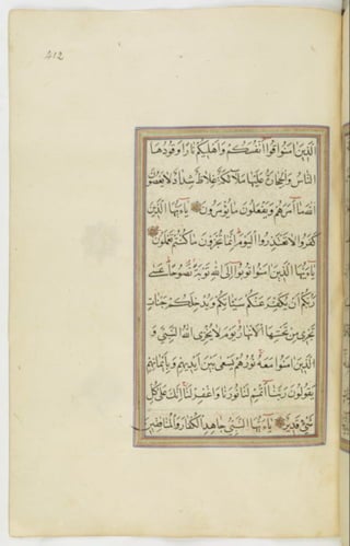 مخطوطة للمصحف الشريف ترجع لعام 1003هـ