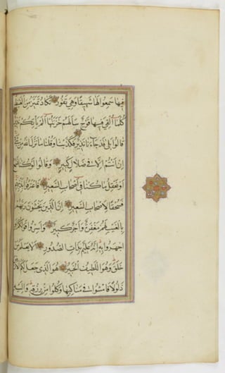 مخطوطة للمصحف الشريف ترجع لعام 1003هـ