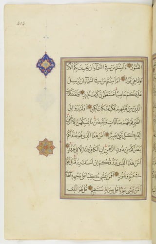 مخطوطة للمصحف الشريف ترجع لعام 1003هـ