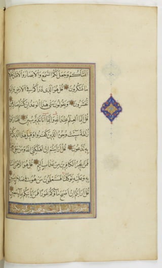 مخطوطة للمصحف الشريف ترجع لعام 1003هـ