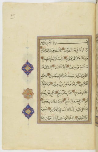 مخطوطة للمصحف الشريف ترجع لعام 1003هـ