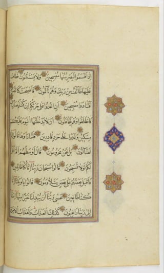 مخطوطة للمصحف الشريف ترجع لعام 1003هـ