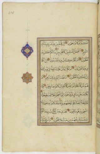 مخطوطة للمصحف الشريف ترجع لعام 1003هـ