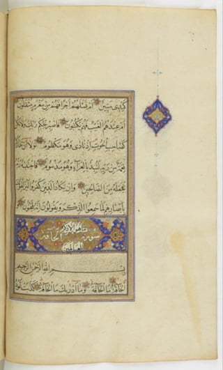 مخطوطة للمصحف الشريف ترجع لعام 1003هـ