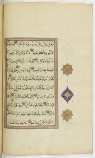 مخطوطة للمصحف الشريف ترجع لعام 1003هـ