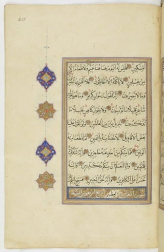 مخطوطة للمصحف الشريف ترجع لعام 1003هـ