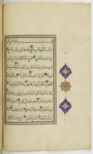 مخطوطة للمصحف الشريف ترجع لعام 1003هـ