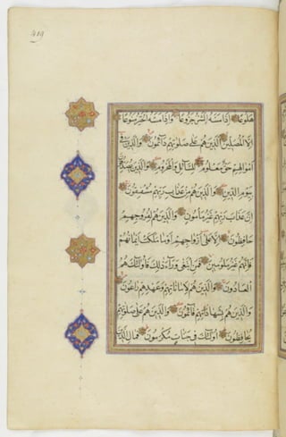 مخطوطة للمصحف الشريف ترجع لعام 1003هـ