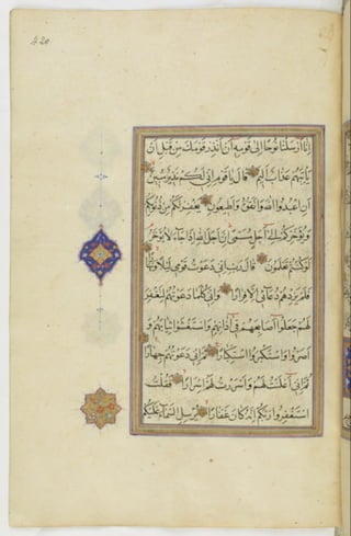 مخطوطة للمصحف الشريف ترجع لعام 1003هـ