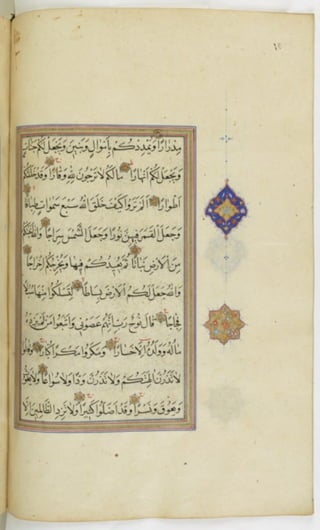 مخطوطة للمصحف الشريف ترجع لعام 1003هـ