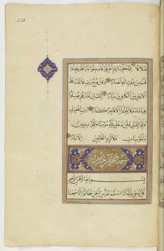 مخطوطة للمصحف الشريف ترجع لعام 1003هـ