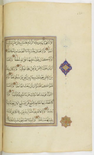 مخطوطة للمصحف الشريف ترجع لعام 1003هـ