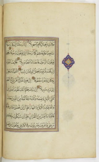 مخطوطة للمصحف الشريف ترجع لعام 1003هـ