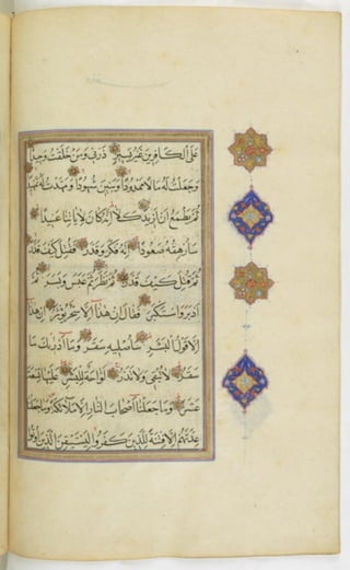 مخطوطة للمصحف الشريف ترجع لعام 1003هـ