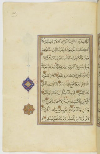 مخطوطة للمصحف الشريف ترجع لعام 1003هـ