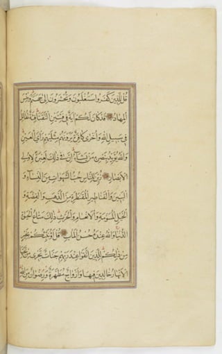 مخطوطة للمصحف الشريف ترجع لعام 1003هـ