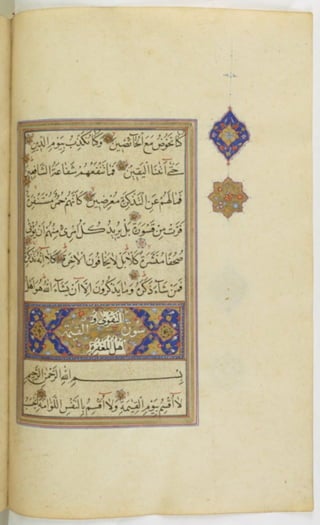 مخطوطة للمصحف الشريف ترجع لعام 1003هـ