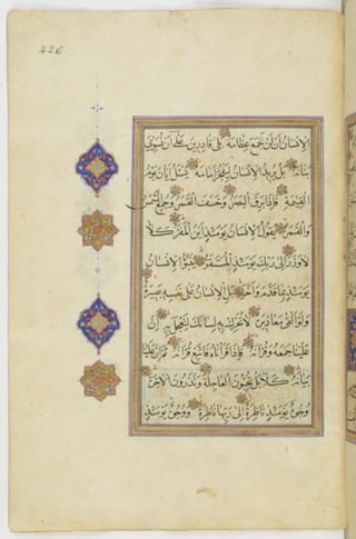 مخطوطة للمصحف الشريف ترجع لعام 1003هـ