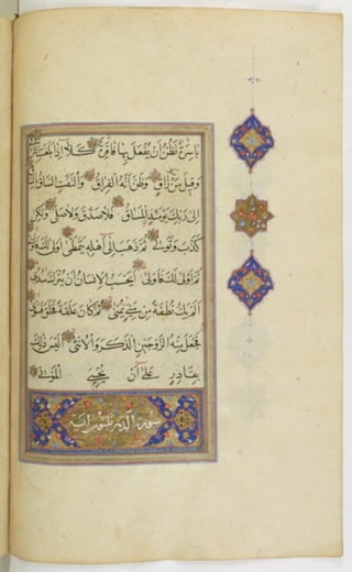 مخطوطة للمصحف الشريف ترجع لعام 1003هـ