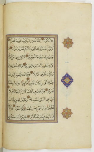 مخطوطة للمصحف الشريف ترجع لعام 1003هـ