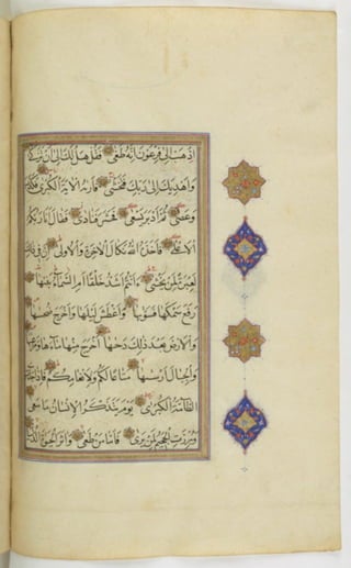 مخطوطة للمصحف الشريف ترجع لعام 1003هـ