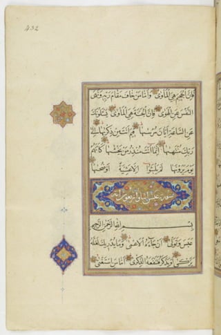 مخطوطة للمصحف الشريف ترجع لعام 1003هـ