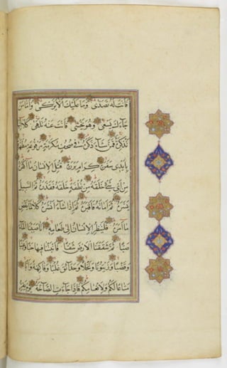 مخطوطة للمصحف الشريف ترجع لعام 1003هـ