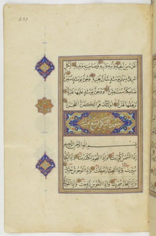 مخطوطة للمصحف الشريف ترجع لعام 1003هـ