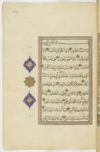 مخطوطة للمصحف الشريف ترجع لعام 1003هـ