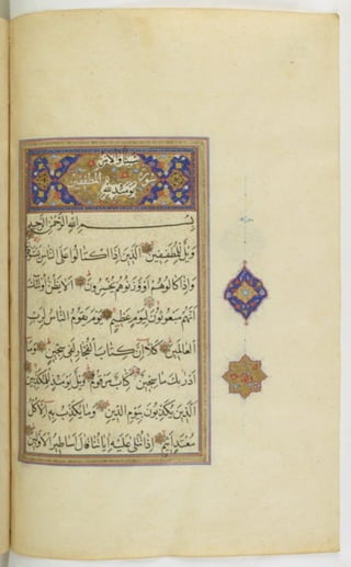 مخطوطة للمصحف الشريف ترجع لعام 1003هـ