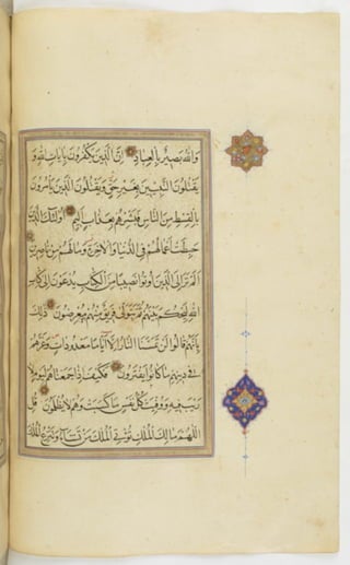 مخطوطة للمصحف الشريف ترجع لعام 1003هـ